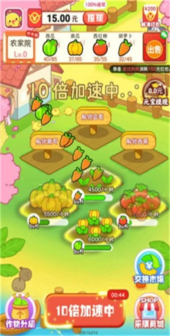 app应用 第6页