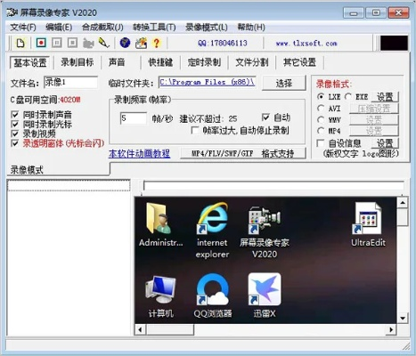 屏幕录像专家官方下载,理论分析解析说明_Mixed_v1.627