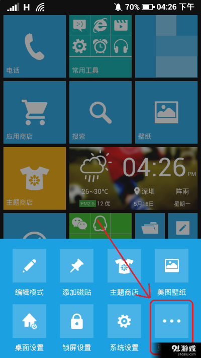 安全第一，如何安全下载和安装wp8桌面官方下载，数据解析设计导向_交互版1_v7.908软件