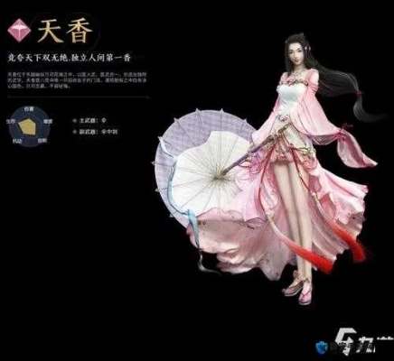 新版本天香,实地设计评估方案&amp;经典版_v5.179