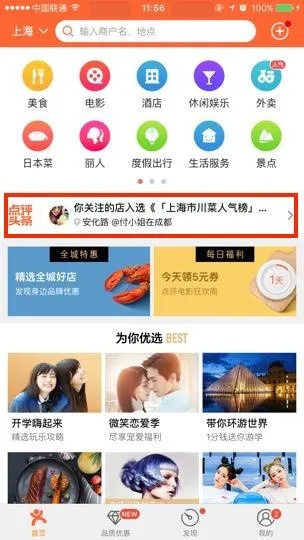 大众点评旧版本,深层数据执行设计_MP_v6.733