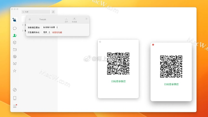微信伴侣下载官方下载,详细数据解释定义-Ultra_v8.122