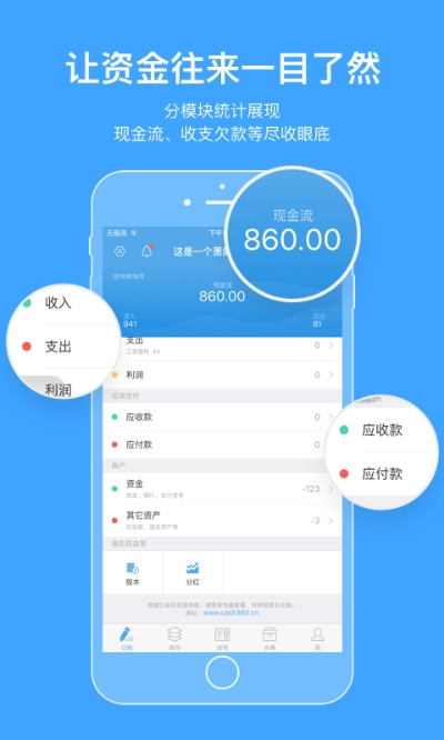 记账王 官方下载,灵活执行策略&amp;轻量版_v10.456