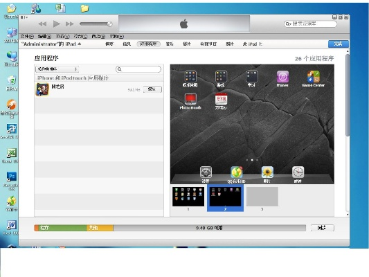 ipad itunes官方下载中文版,数据分析驱动决策-精简版_v5.190