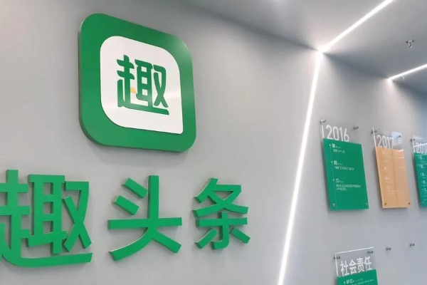 趣头条下载官方,稳定执行计划&amp;游戏版_v9.686