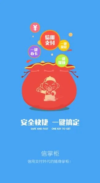 信掌柜app官方版下载,深入数据设计策略_增强版1_v5.538