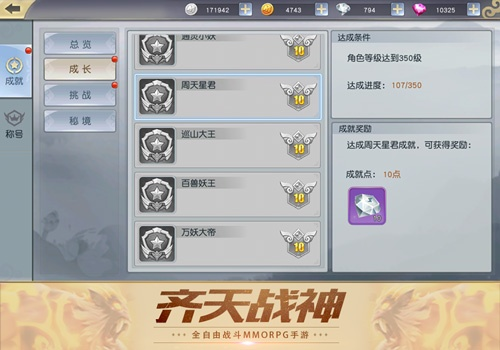 齐天战神360版本深入数据策略解析_超值版1_v9.582软件介绍