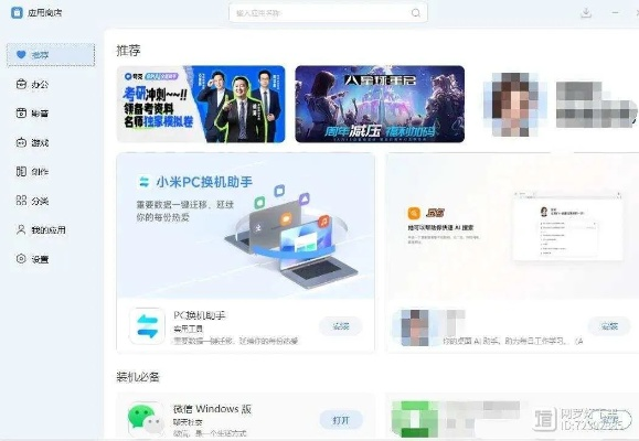 2025年新电脑必装的十款小时代官方手游下载软件清单