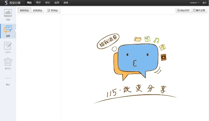 115 网盘版本,全面数据策略实施_Notebook_v5.609