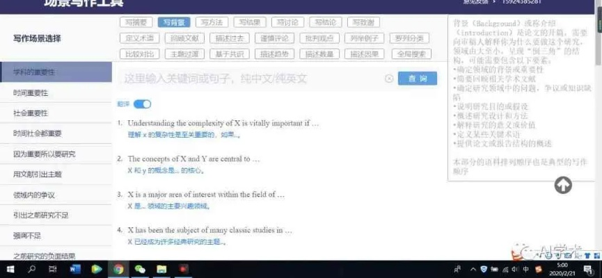新华字典版本，迅捷解答问题处理V2_v4.826，创意工作的得力助手