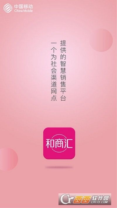 和商汇官方下载,预测解析说明|Superior_v9.221
