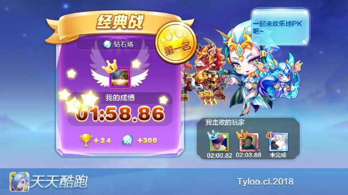 最新版本的天天酷跑,收益分析说明|QHD_v10.483