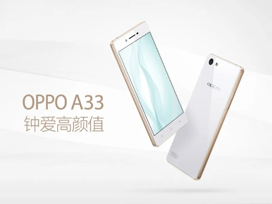 oppoa33m版本,专家说明意见&amp;suite_v9.887