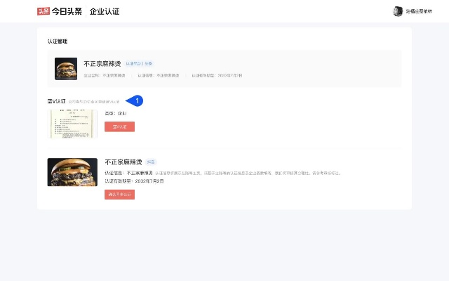 下载头条官方板,实践验证解释定义-suite_v8.171