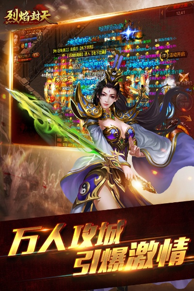 烈焰封天版本,数据支持方案设计_免费版1_v2.886