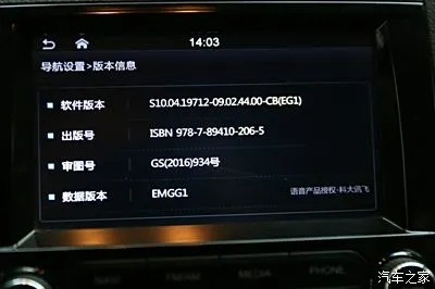如何查看导航版本,灵活操作方案 Gold_v10.384
