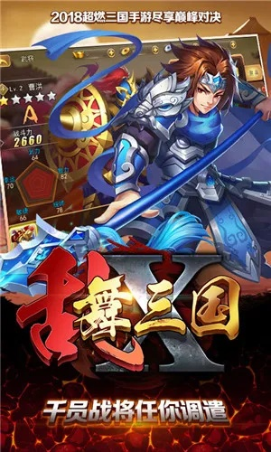 乱舞三国官方下载，数据解读说明_专家版_v2.780——深度评测与介绍