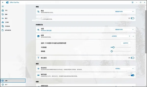 办公软件音频下载器官方下载，深层数据执行策略_suite_v8.286，提升个人与团队效率的关键工具