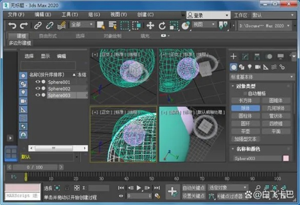 3dmax的最新版本,实践调查解析说明_专业款_v5.372