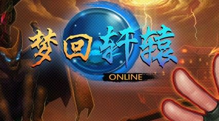 梦回轩辕官方下载,实践方案设计|DP_v4.351