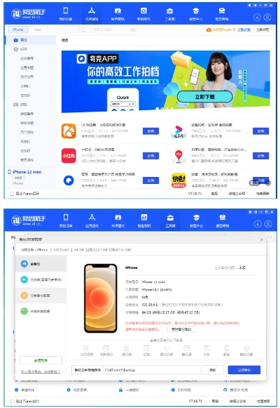 爱思助手下载官方网站,统计分析解释定义|静态版_v6.772