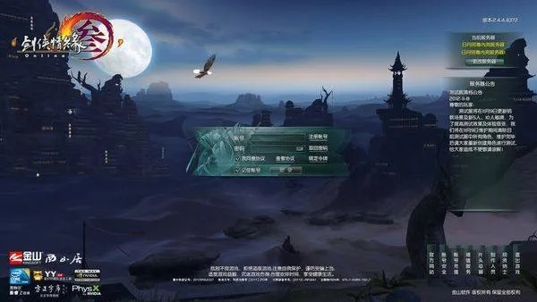 揭秘那些你未曾见识过的奇特软件，剑网三官方下载版与科学数据评估复刻版