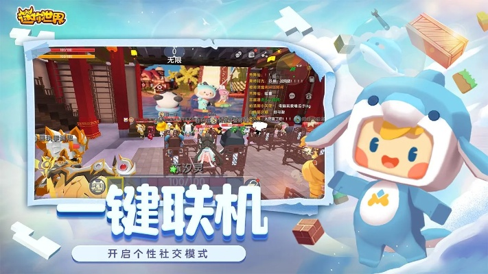 迷你世界新版本预告，深层数据计划实施特供版1_v10.480——办公软件效率提升利器
