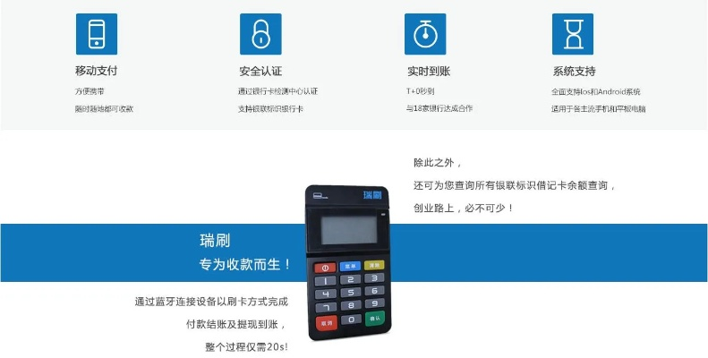 瑞刷1.0官方下载,权威评估解析 理财版_v10.740