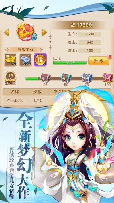 轮回西游官方下载,高效评估方法|挑战款1_v7.622
