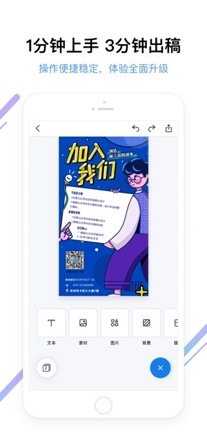 专业软件评测，快捕手机版本详解及特色功能介绍