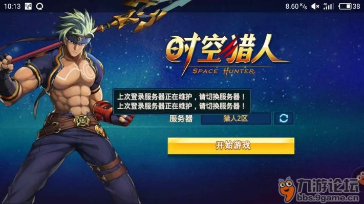 时空猎人多酷版本,迅速响应问题解决&amp;经典版_v2.962