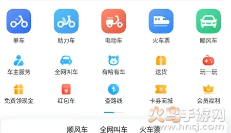 哈罗app最新版本,重要性分析方法 特供版_v5.572