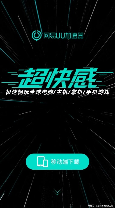 网易uu 官方下载,科技成语解析说明|D版_v10.932