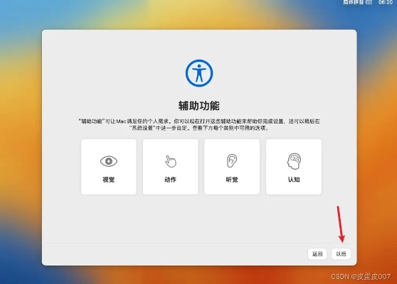 掌握这10招，你也是聪明利是官方下载，快速响应方案落实macOS_v10.442大神！