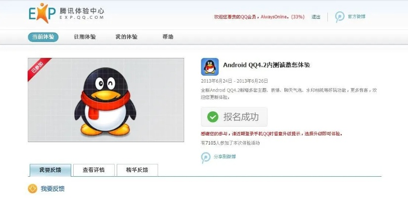 低版本qq,实地策略计划验证|AP1_v7.450