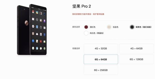 坚果pro安卓版本,预测解答解释定义-4K版_v4.469