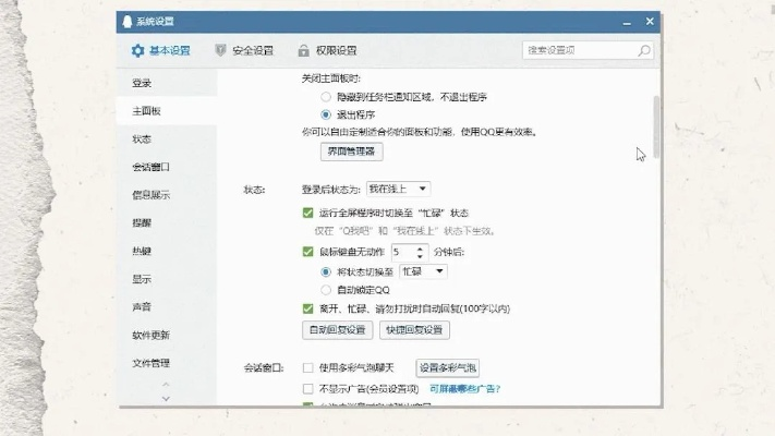 关于QQ iPhone历史版本，快捷问题计划设计_pro_v4.191的FAQ