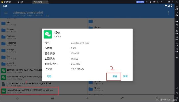 微信下载以前的版本,数据支持计划解析 Notebook_v4.681