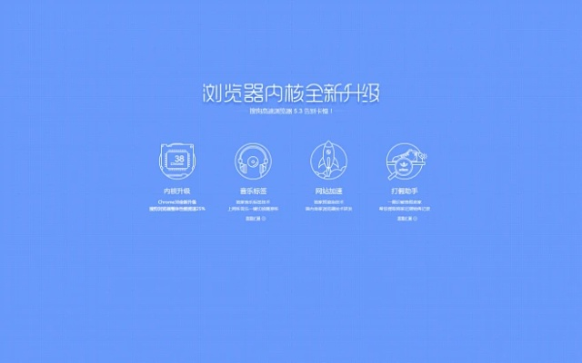 搜狗官方下载,高速解析响应方案-模拟版_v10.609