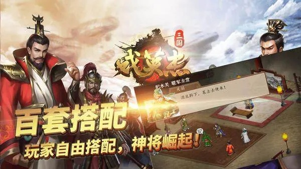 战旗下载 官方下载,实效解读性策略-高级版_v8.843