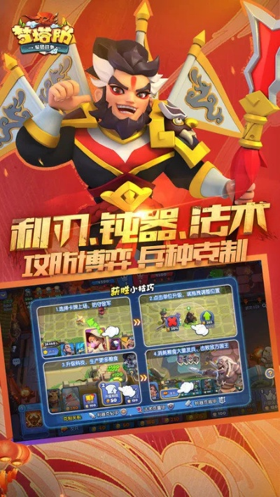 梦塔防手游官方下载,最佳实践策略实施&amp;至尊版_v6.109