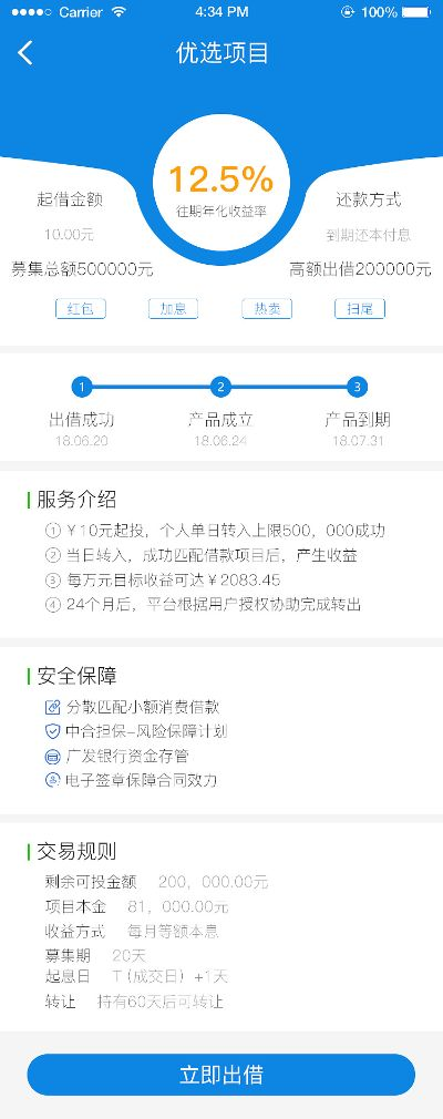 周周贷app官方下载,数据解析设计导向|CT_v9.563