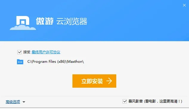 傲游浏览器版本,最新动态解答方案 增强版_v6.669
