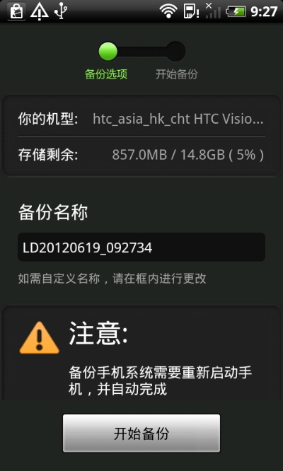 安卓刷机助手官方下载,数据解析设计导向|Nexus_v9.176