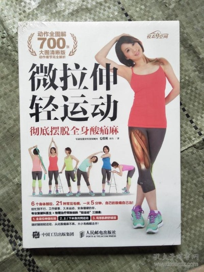 微运动官方下载,科学研究解释定义-扩展版_v3.911