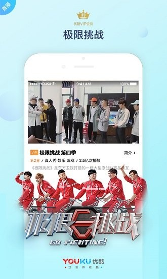 优酷网官方免费下载,高速响应计划实施 冒险款_v9.299