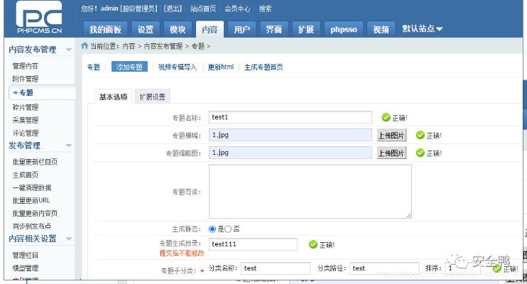 aspcms官方下载,全面设计实施策略 D版_v8.196