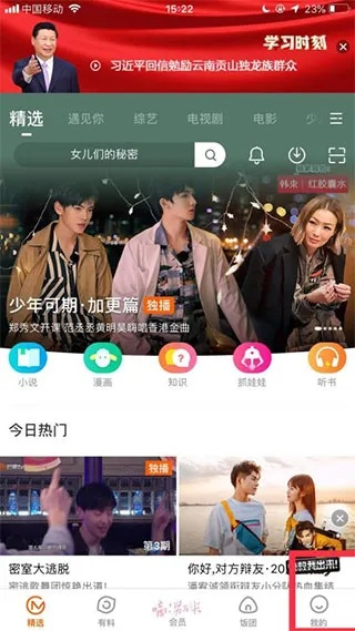 芒果tv官方免费下载,科技评估解析说明|挑战款_v3.956