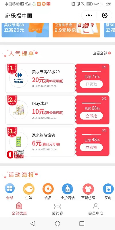 家乐福官方app下载,数据计划引导执行&amp;Mixed_v9.832