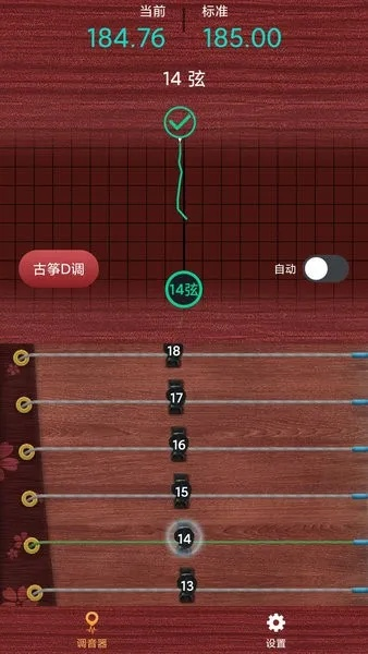古筝调音器官方下载,国产化作答解释定义|yShop_v2.309